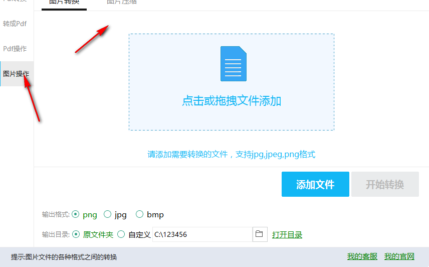 旋风转换器 6.0.0.0 官方版