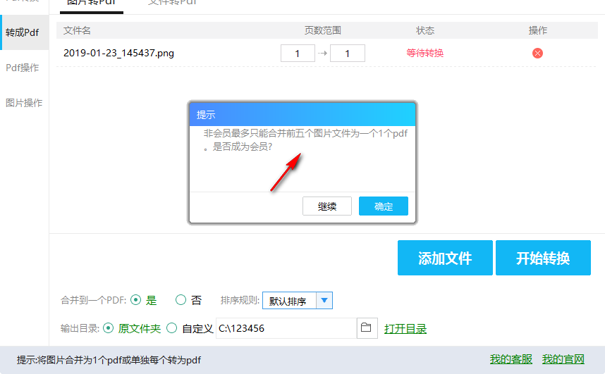 旋风转换器 6.0.0.0 官方版