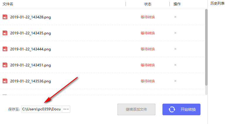 转转大师图片转PDF工具 1.0.0.2 官方版