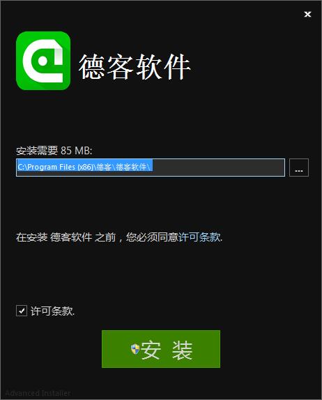 德客会员管理软件下载 3.0 官方版