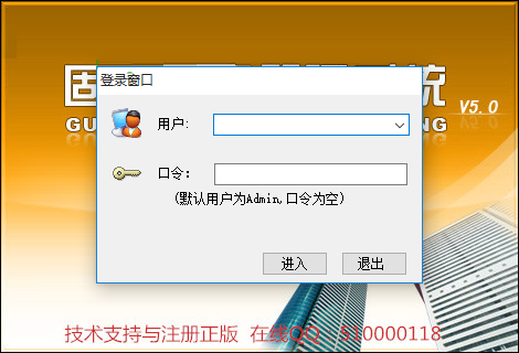 会贤固定资产管理系统下载 6.903 官方版