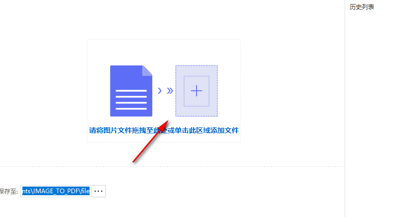 转转大师图片转PDF工具 1.0.0.2 官方版