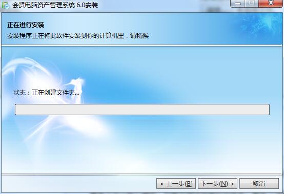 会贤固定资产管理系统下载 6.903 官方版