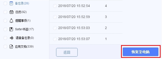 ApowerRescure全部分类