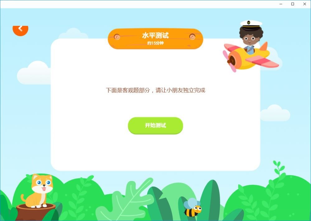 gogokid(少儿英语) 1.2.0 官方版
