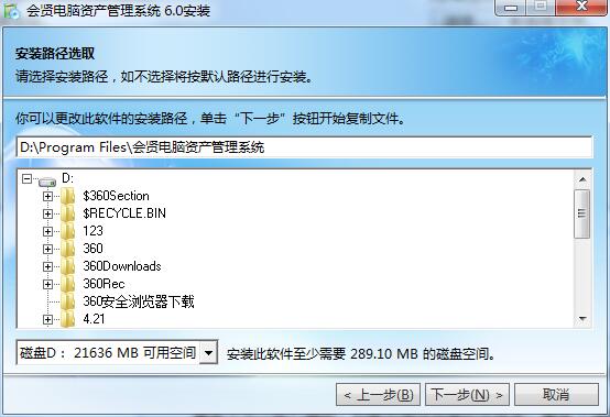 会贤固定资产管理系统下载 6.903 官方版