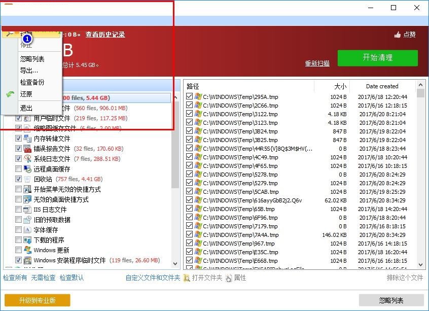 Glary Disk Cleaner(Glary磁盘清理程序) 5.0.1.171 官方版