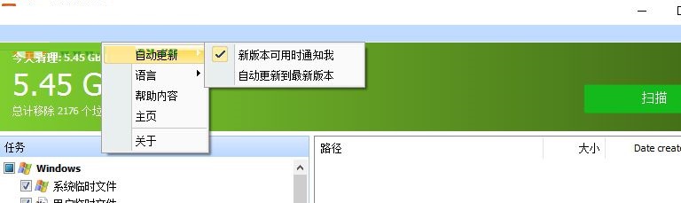 Glary Disk Cleaner(Glary磁盘清理程序) 5.0.1.171 官方版
