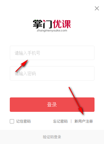 掌门优课pc端下载 2.1.2 官方版