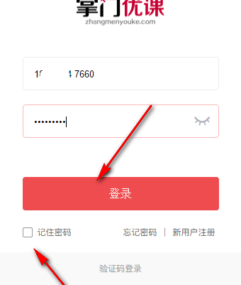 掌门优课pc端下载 2.1.2 官方版