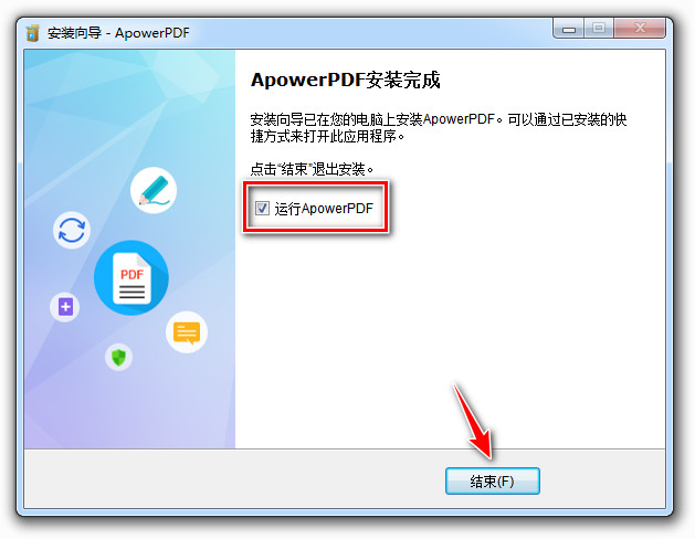 ApowerPDF安装完成
