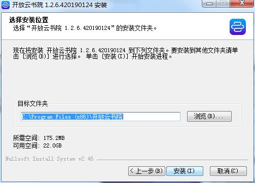 开放云书院 1.2.6.420190124 官方PC版