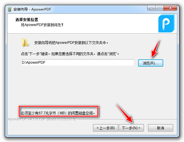 ApowerPDF安装位置
