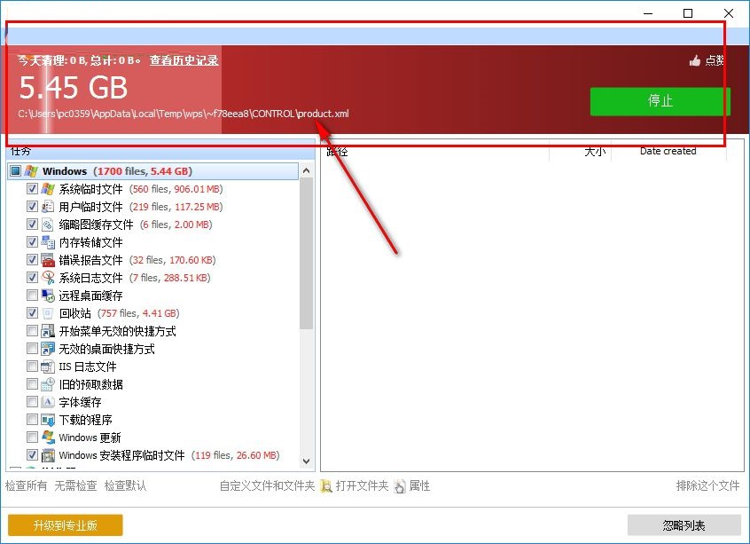 Glary Disk Cleaner(Glary磁盘清理程序) 5.0.1.171 官方版