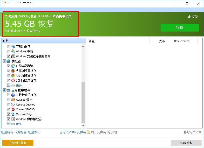 Glary Disk Cleaner(Glary磁盘清理程序) 5.0.1.171 官方版