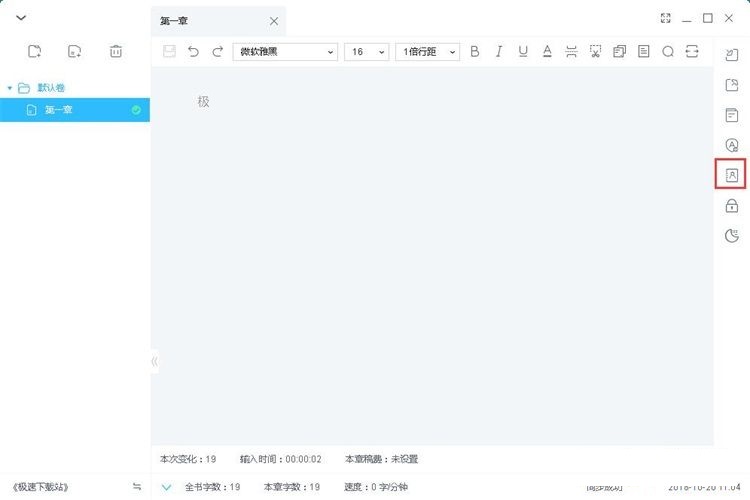 图：新建编辑小说教程