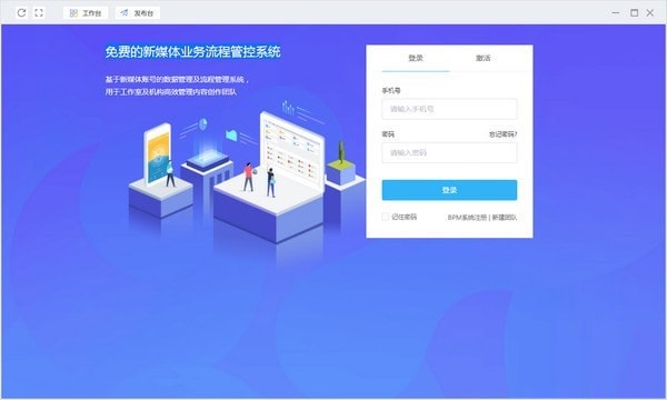 易撰SaaS管理系统