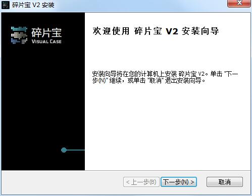 碎片宝 2.19.303 官方版