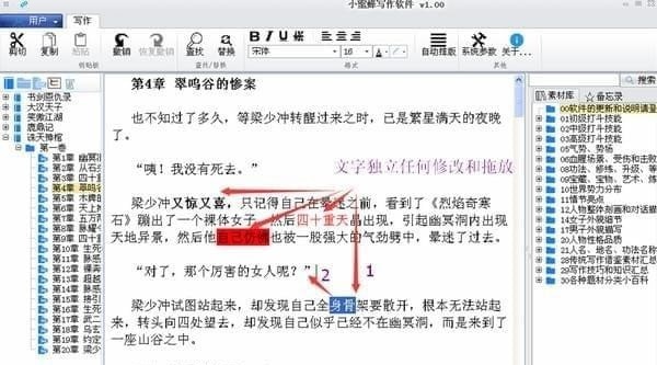 小蜜蜂写作软件