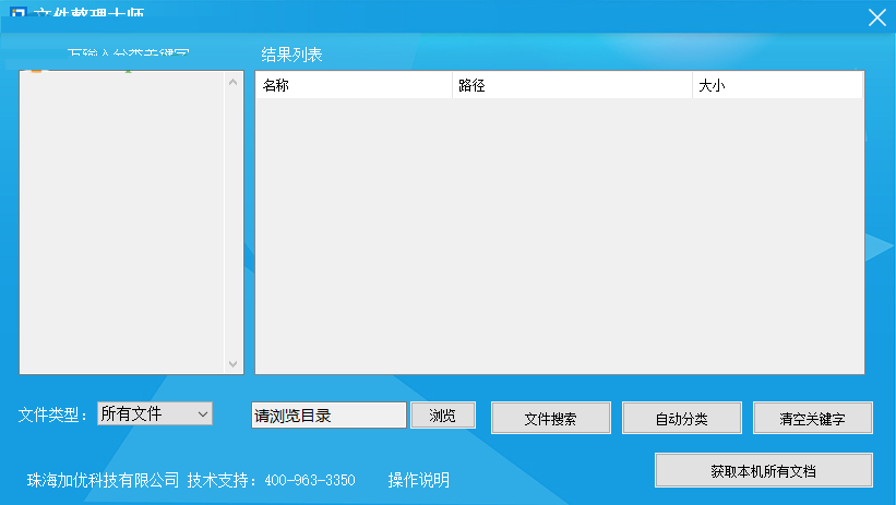 小蓝条 1.1 官方版