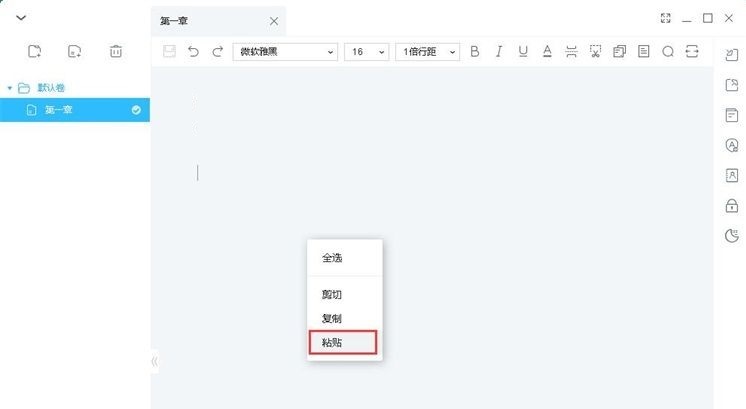 图：新建编辑小说教程