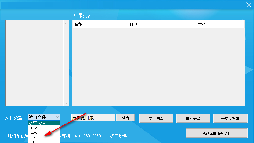 小蓝条 1.1 官方版