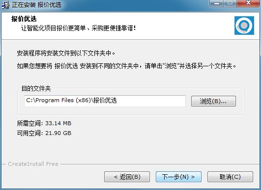 报价优选 3.152 官方版