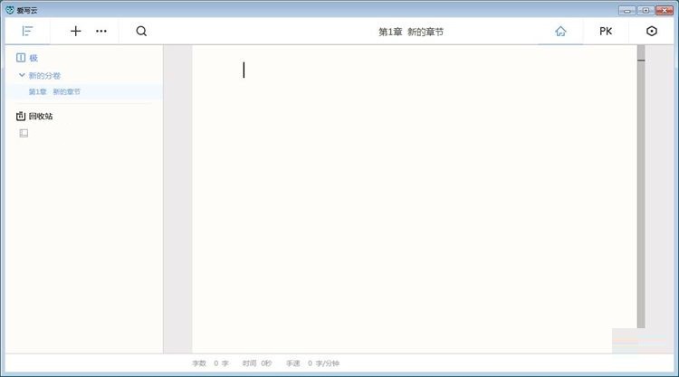 图：编辑小说教程
