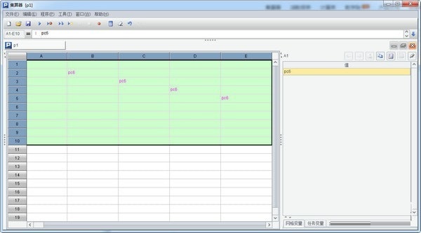 润乾集算器软件下载