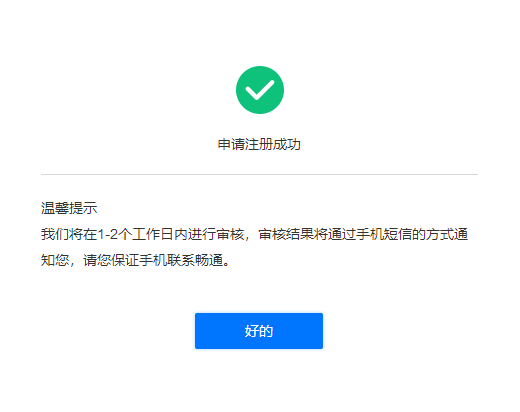 爱登自媒体助手 1.4.2 官方版