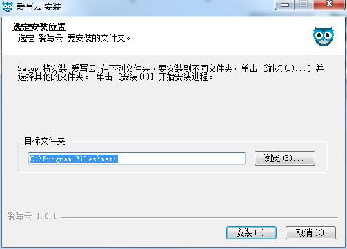 爱写云 1.0.1 官方版