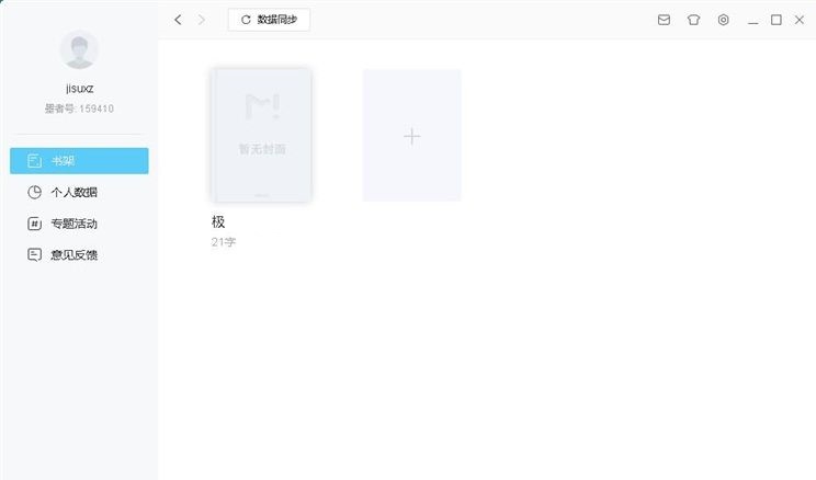 图：新建编辑小说教程