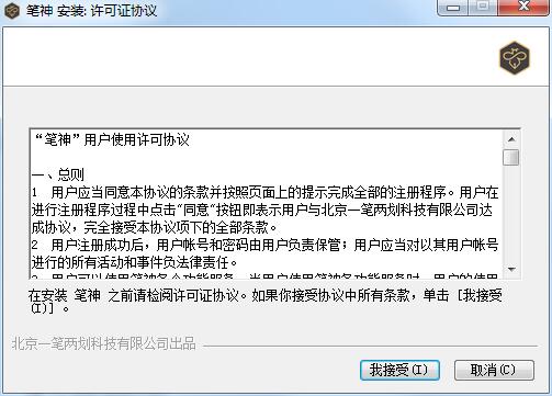 笔神写作工具 1.0 官方版