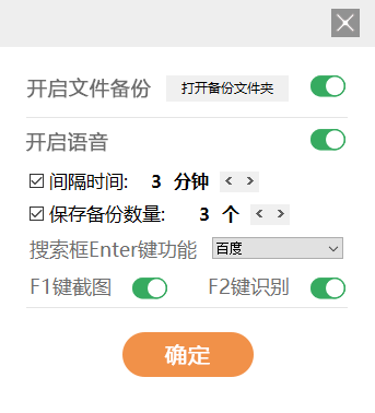 小蓝条 1.1 官方版