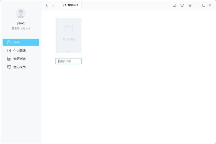 图：新建编辑小说教程