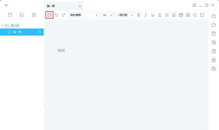图：新建编辑小说教程