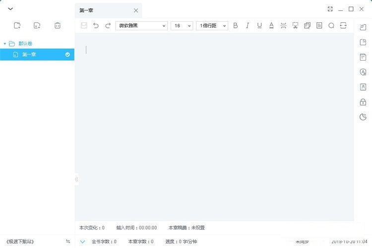 图：新建编辑小说教程