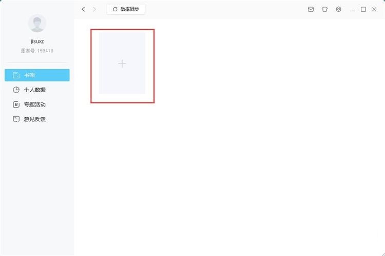 图：新建编辑小说教程