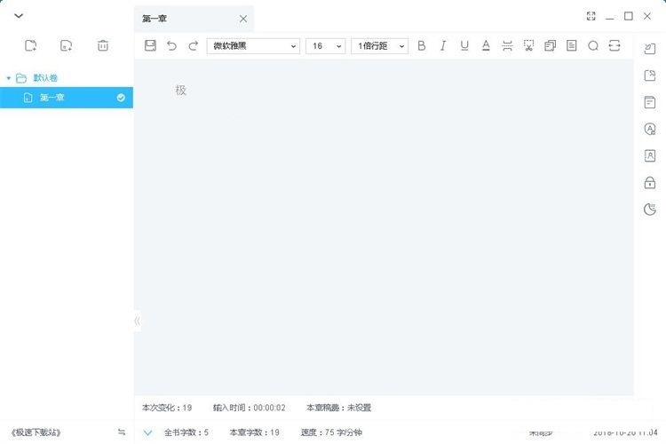 图：新建编辑小说教程
