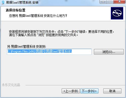 易撰SaaS管理系统 1.1.0.5 免费版