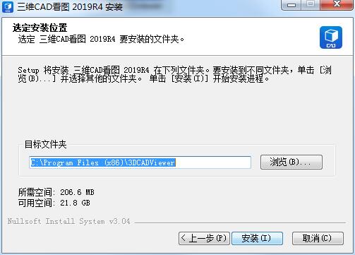 三维CAD看图下载 2019R4 免费版