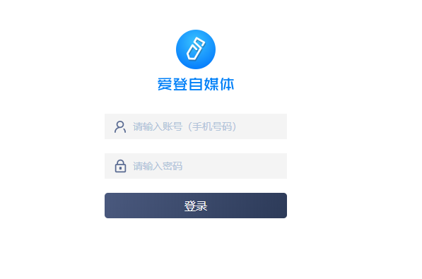 爱登自媒体助手 1.4.2 官方版