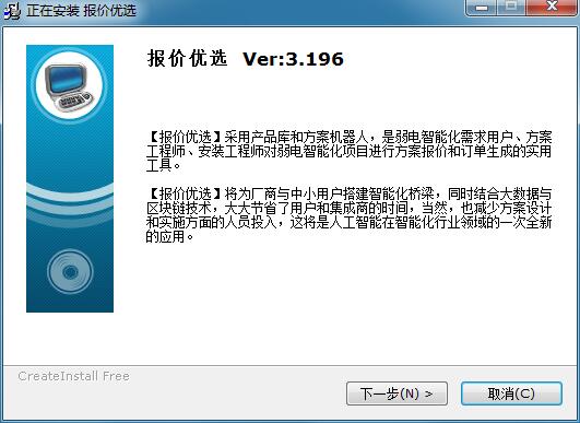 报价优选 3.152 官方版