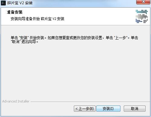 碎片宝 2.19.303 官方版