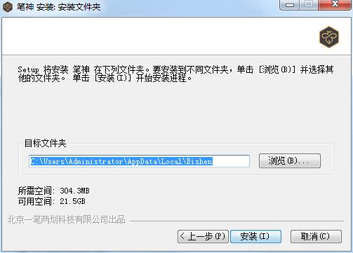 笔神写作工具 1.0 官方版