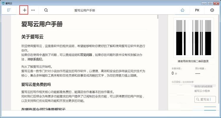 图：编辑小说教程