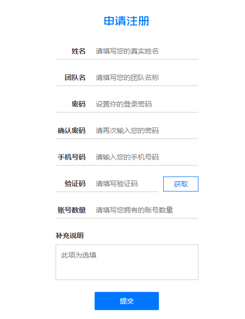 爱登自媒体助手 1.4.2 官方版