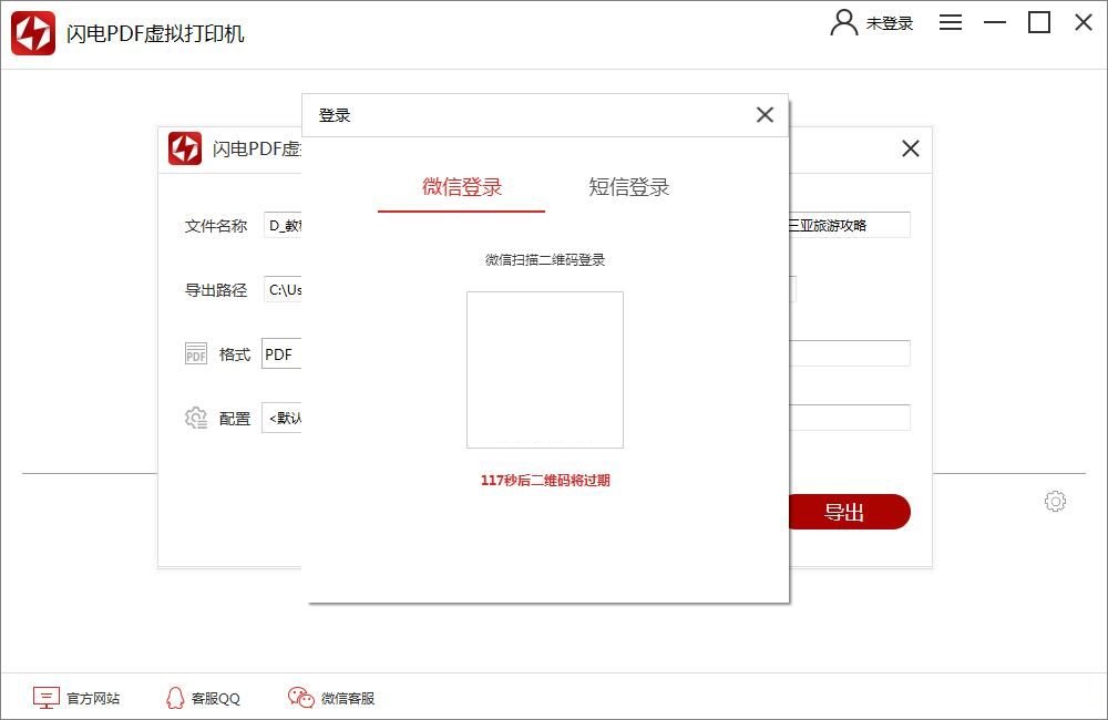 虚拟打印机 图片