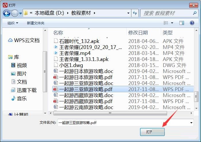 虚拟打印机 pdf打印机