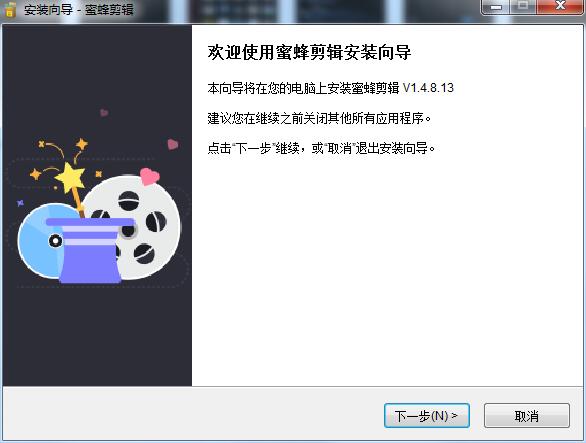蜜蜂剪辑 1.4.8.9 官方版
